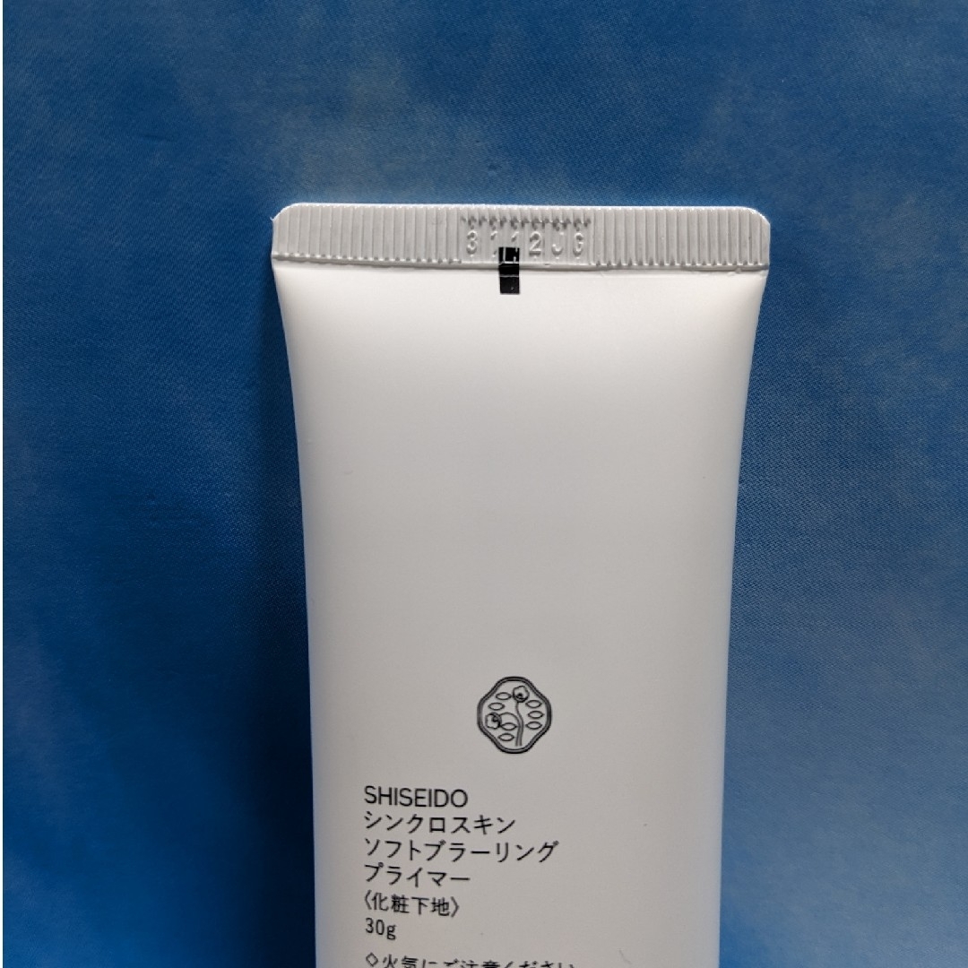 SHISEIDO (資生堂)(シセイドウ)の資生堂　シンクロスキンソフトブラーリングプライマー　化粧下地 コスメ/美容のベースメイク/化粧品(化粧下地)の商品写真