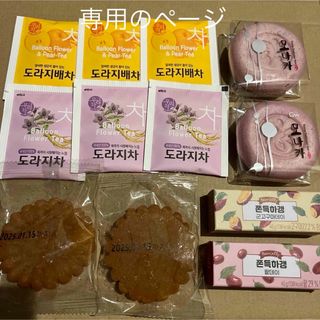 さしみ様の専用のページ　韓国ヤッカ、羊羹、モナカ➕2種類の韓国茶セット❣️(菓子/デザート)