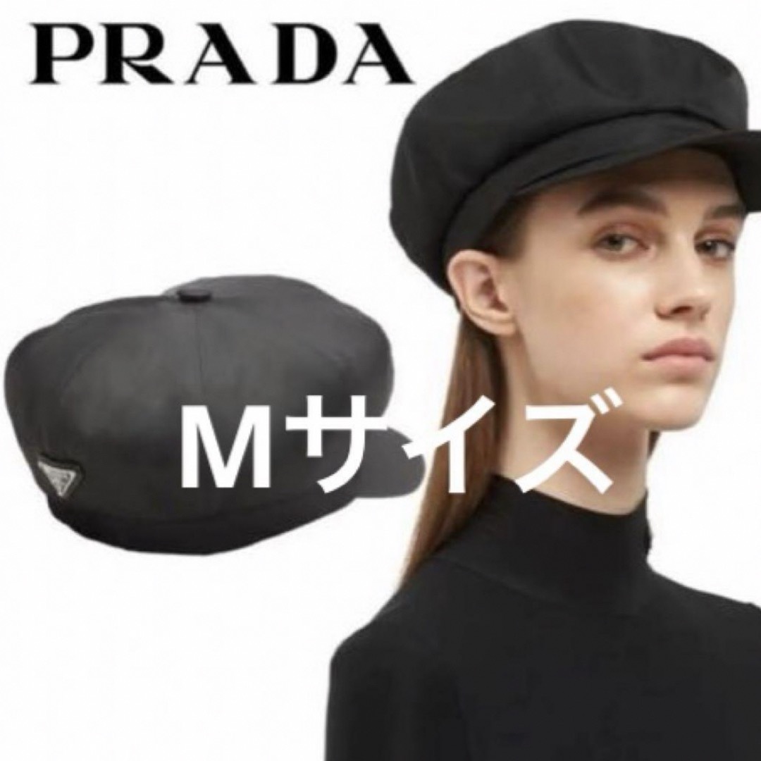 PRADA(プラダ)の試着のみ美品　M Prada Re-Nylon hat プラダ キャスケット レディースの帽子(キャスケット)の商品写真