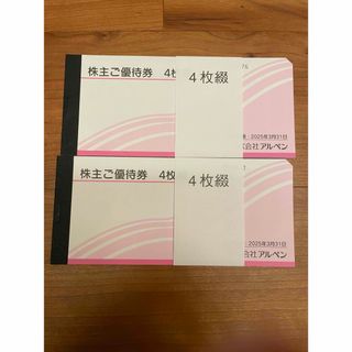 サイクルベースあさひ 株主優待 50000円分【送料無料】