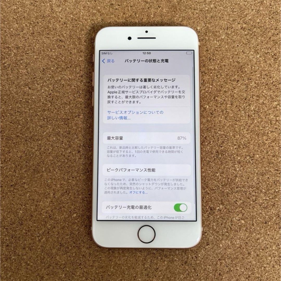 iPhone(アイフォーン)の美品 iPhone8 64GB SIMフリー スマホ/家電/カメラのスマートフォン/携帯電話(スマートフォン本体)の商品写真