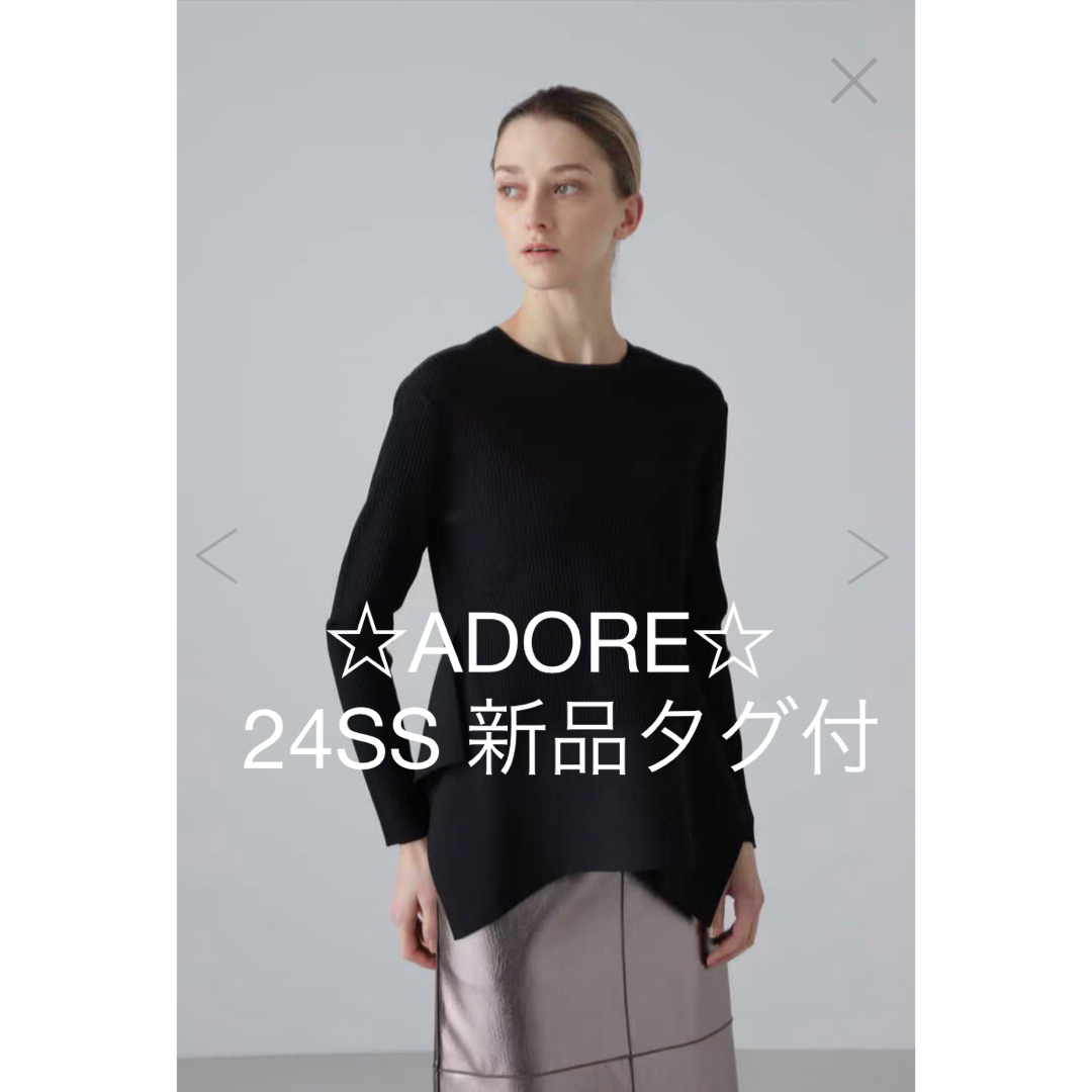 【新品タグ付】ADORE アドーア24SS ドライストレッチニット