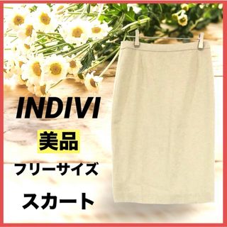 インディヴィ(INDIVI)の【美品】INDIVI インディヴィ スカート ひざ丈 カジュアル 通勤 オフィス(ひざ丈スカート)