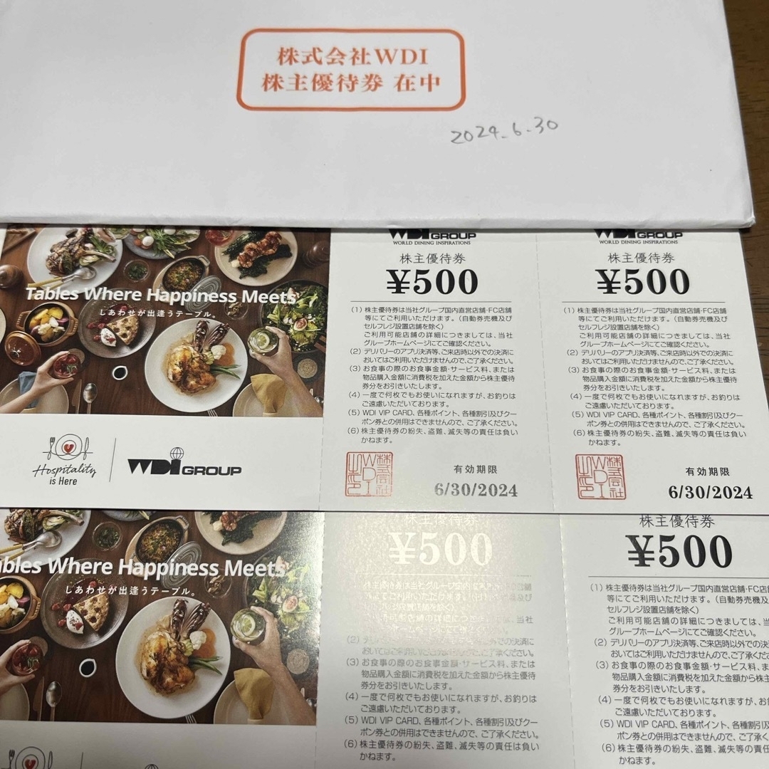 WDI 株主優待　13000円分　vipカード　セット チケットの優待券/割引券(レストラン/食事券)の商品写真