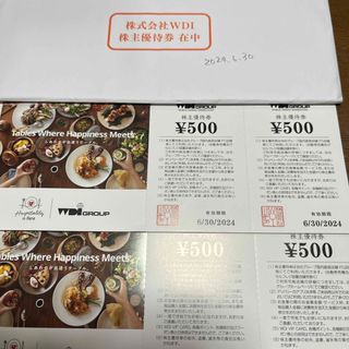 WDI 株主優待　13000円分　vipカード　セット(レストラン/食事券)