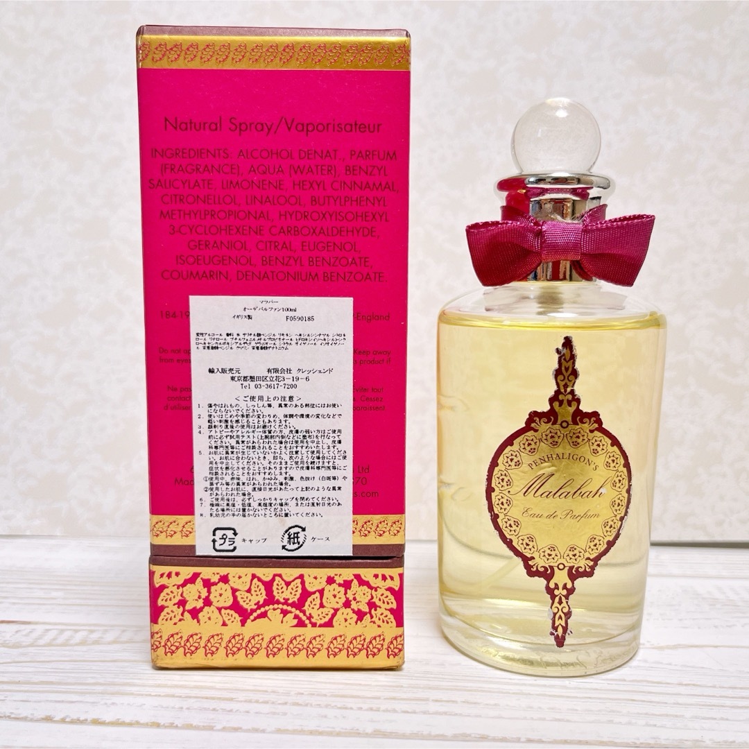 Penhaligon's(ペンハリガン)のマラバー 100ml ペンハリガン penhaligon's 香水 廃盤品 レア コスメ/美容の香水(ユニセックス)の商品写真