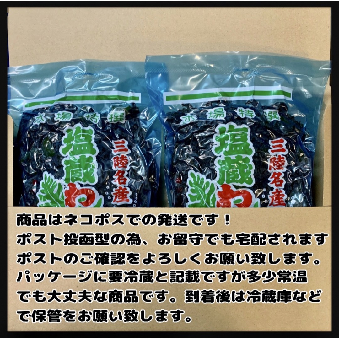 【塩蔵わかめ】訳あり400g×2袋【800g】お値打ち価格　お買い得　塩蔵わかめ 食品/飲料/酒の食品(魚介)の商品写真