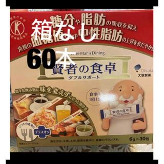 オオツカセイヤク(大塚製薬)の大塚　賢者の食卓ダブルサポート 60包(2箱分)(ダイエット食品)