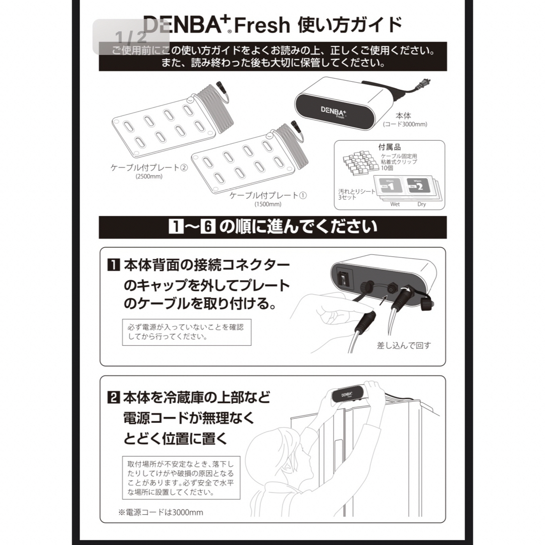 デンバフレッシュ　DENBA fresh スマホ/家電/カメラの生活家電(その他)の商品写真