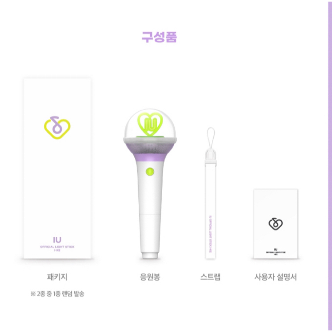 IU OFFICIAL LIGHT STICK I-KE ペンライト エンタメ/ホビーのタレントグッズ(ミュージシャン)の商品写真