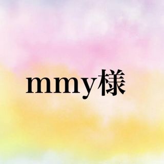 mmy様専用(その他)