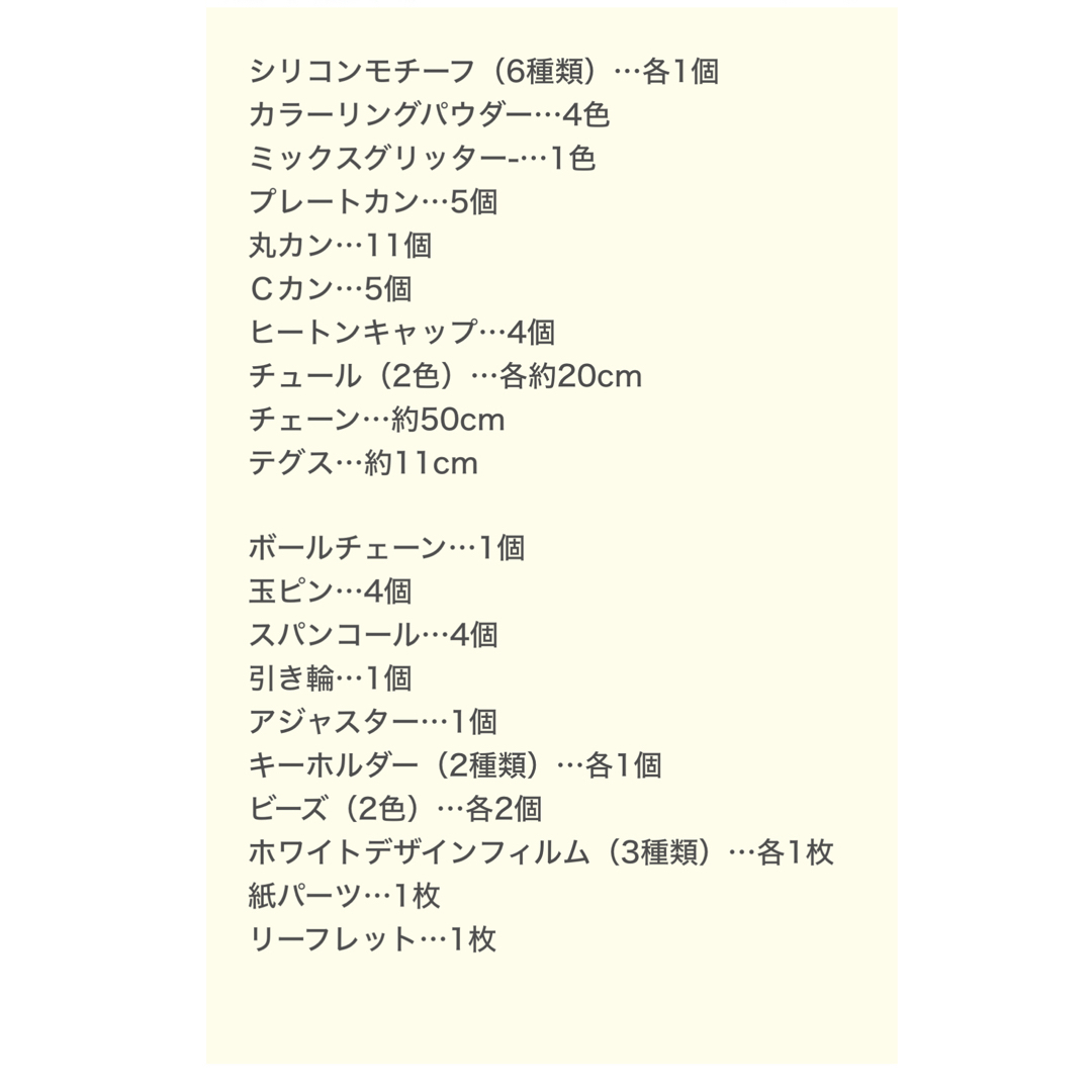 サンエックス(サンエックス)のすみっコぐらし　レジンキット ハンドメイドの素材/材料(各種パーツ)の商品写真