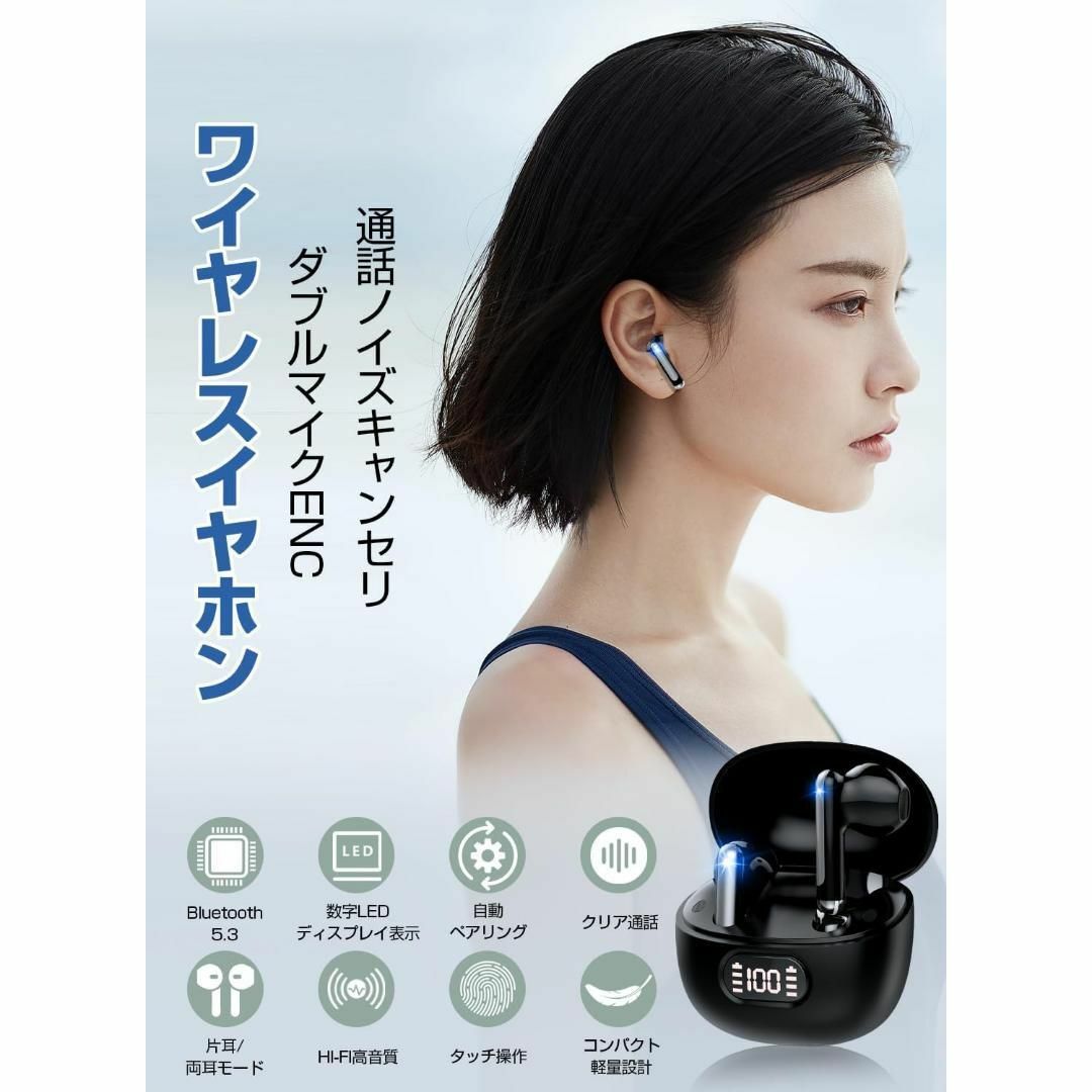 ワイヤレスイヤホン Bluetooth5.3 ノイズキャンセリ　HI-FI高品質 スマホ/家電/カメラのスマートフォン/携帯電話(その他)の商品写真