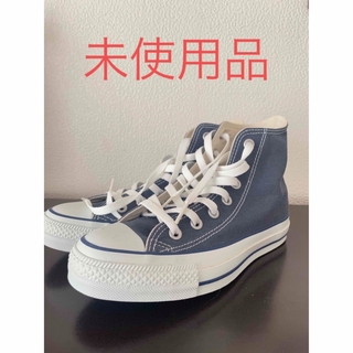 オールスター(ALL STAR（CONVERSE）)の【未使用】コンバース converse ハイカット ネイビー 23.5cm(スニーカー)