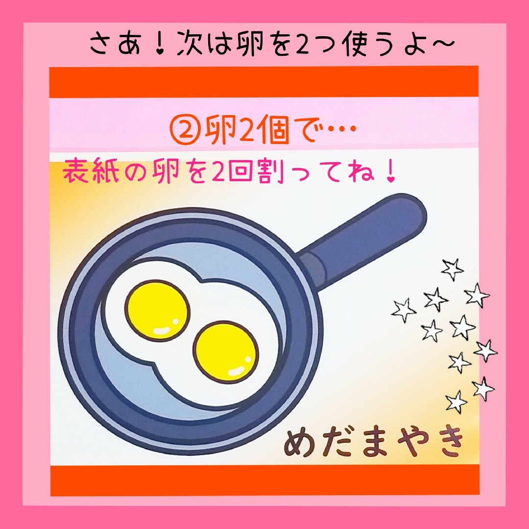 新年度の楽しい保育に❤とっても可愛い手遊び歌❤️『たまごをポン！』ソングパネル ハンドメイドのおもちゃ(その他)の商品写真