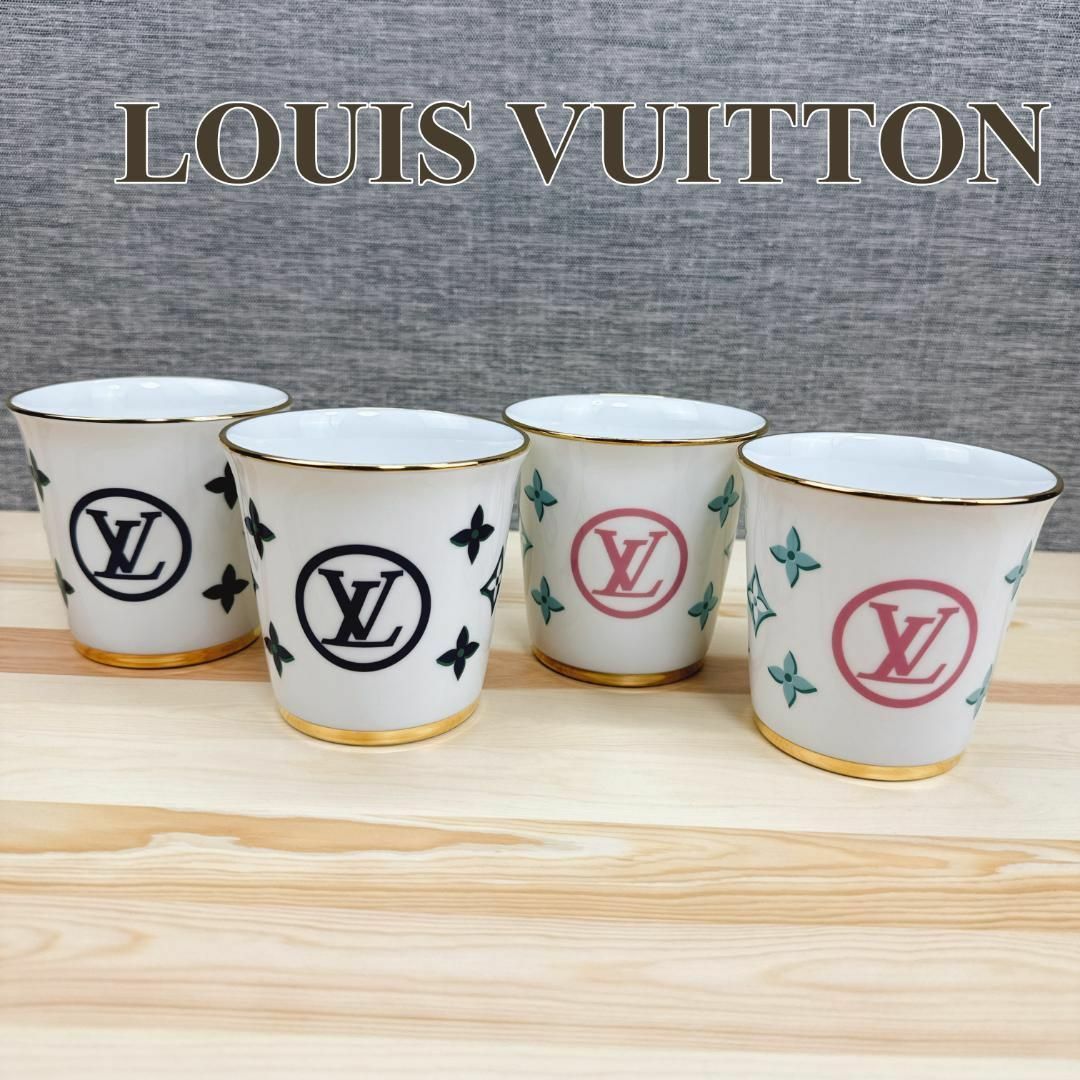 LOUIS VUITTON(ルイヴィトン)のルイヴィトン コップ　カップ 4セット ゴブレ LVサークル モノグラムフラワー インテリア/住まい/日用品のキッチン/食器(食器)の商品写真