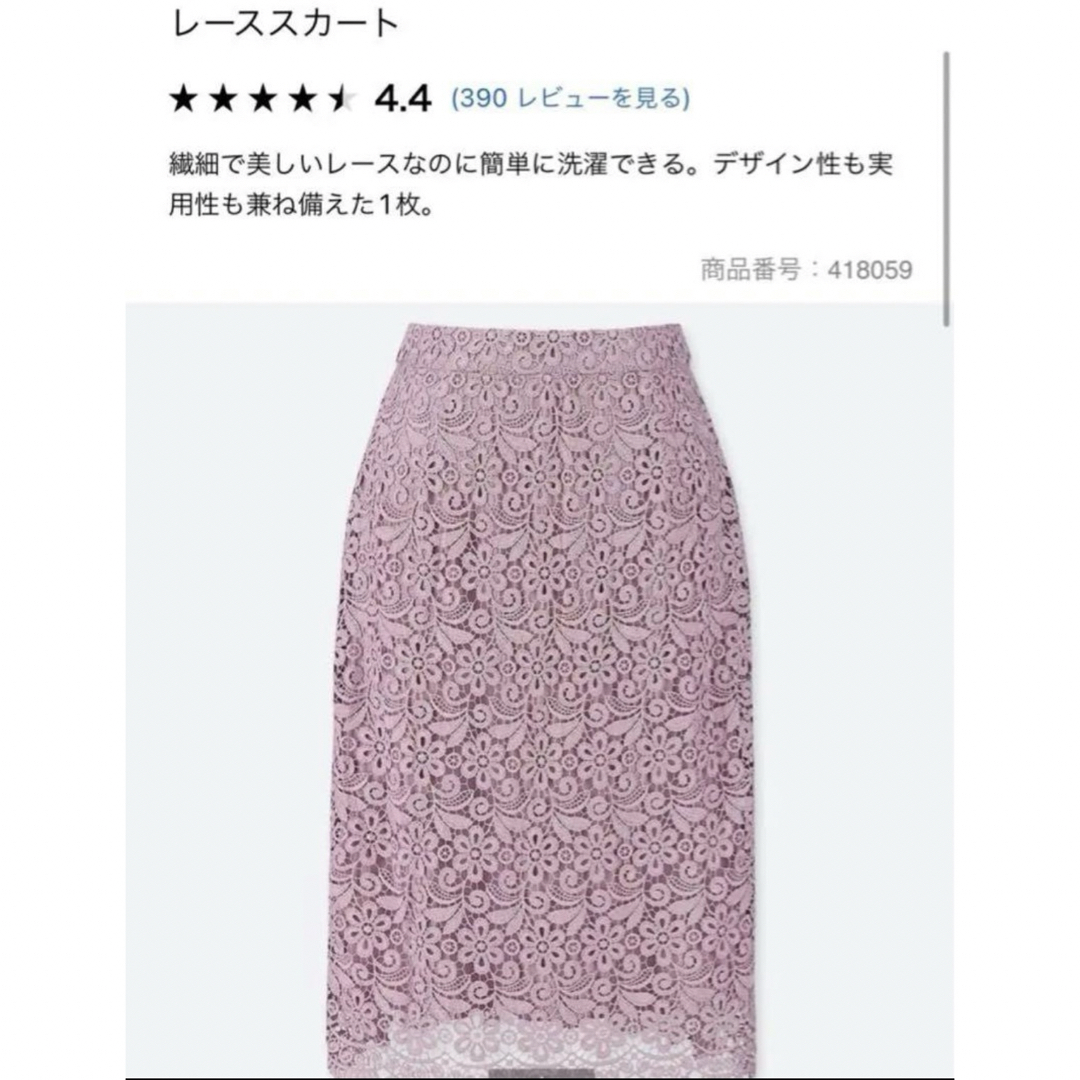 UNIQLO(ユニクロ)の【美品】UNIQLO ユニクロ　レースセットアップ　ピンク レディースのレディース その他(セット/コーデ)の商品写真