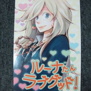 ハリーポッター■40pアンソロ■ルーナたんラブグッド/ルーナ中心(その他)