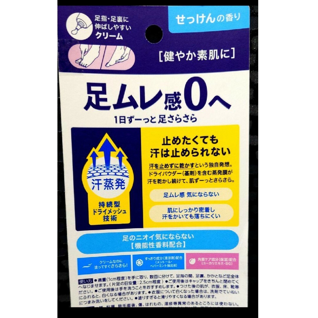 花王(カオウ)の花王 ビオレZ さらさらフットクリーム せっけんの香り 70g コスメ/美容のボディケア(フットケア)の商品写真