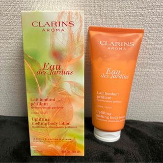 クラランス(CLARINS)のCLARINSのオードジャルダンメルティングボディローション●美品●クラランス●(ボディクリーム)