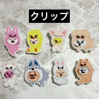 skzoo TOY WORLD クリップセット　トイワールド(アイドルグッズ)