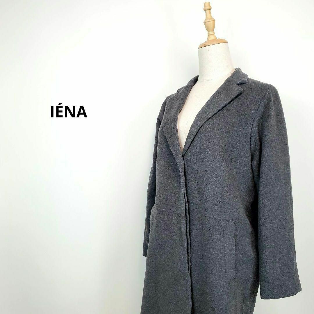 IENA(イエナ)のイエナINAレディース36サイズグレーロングコートカシミア混イタリア製 その他のその他(その他)の商品写真