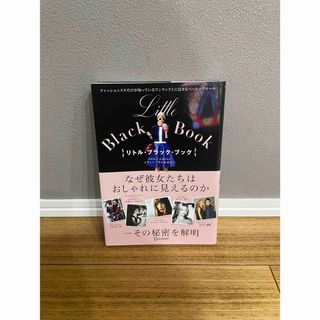 Ｌｉｔｔｌｅ　Ｂｌａｃｋ　Ｂｏｏｋ(ファッション/美容)