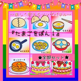 卵をポン！全部セット❤行事に使える誕生日ケーキ、クリスマスケーキ付き❤️(その他)