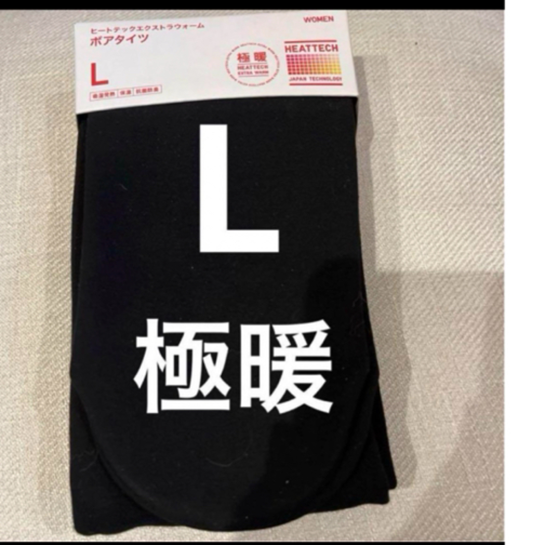 UNIQLO(ユニクロ)のユニクロ ヒートテックエクストラウォームボアタイツ 極暖 L ブラック レディースのレッグウェア(タイツ/ストッキング)の商品写真