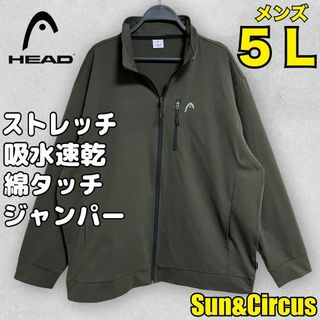 ヘッド(HEAD)のメンズ大きいサイズ5L ストレッチ 吸水速乾 綿タッチ ジャンパー ジャケット(パーカー)