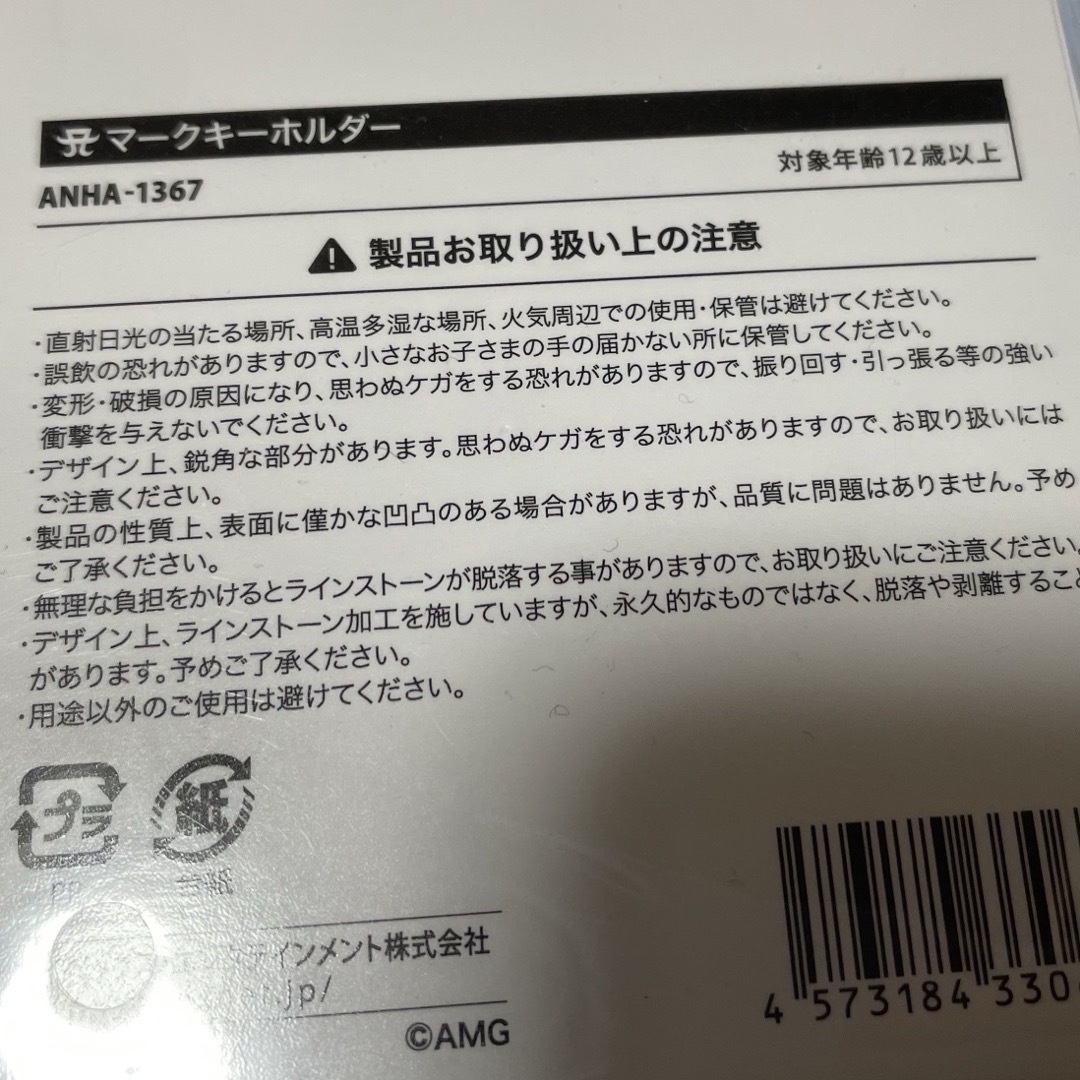 新品☆浜崎あゆみ★Aマークキーホルダー エンタメ/ホビーのタレントグッズ(ミュージシャン)の商品写真