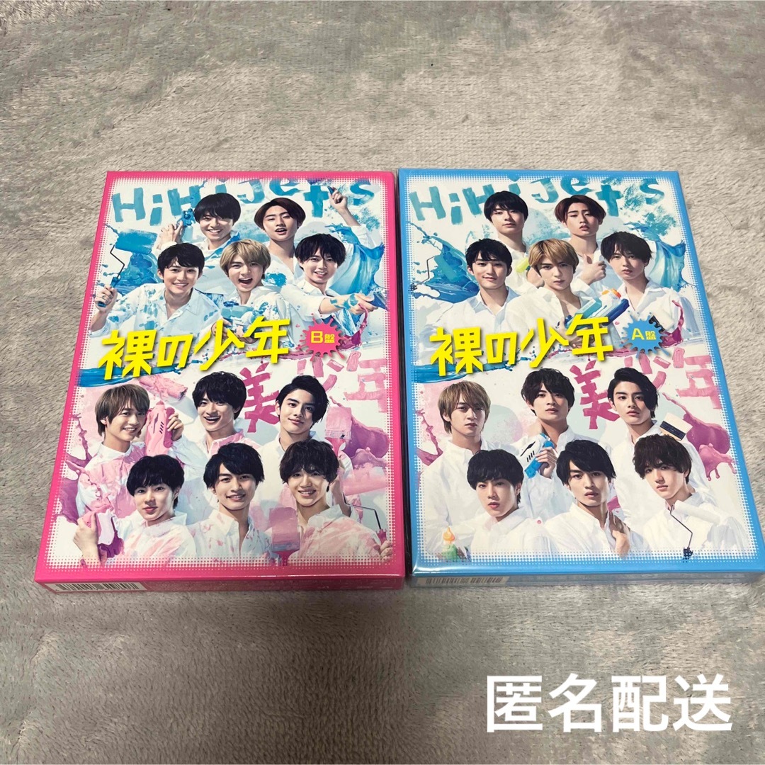 ジャニーズJr.(ジャニーズジュニア)の美少年　HiHi Jets 裸の少年 2020 A盤・B盤　DVD エンタメ/ホビーのDVD/ブルーレイ(アイドル)の商品写真