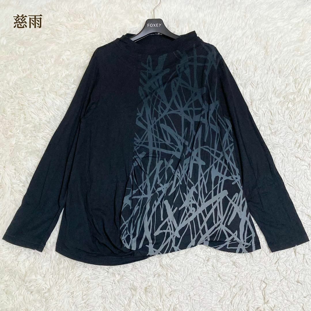 センソユニコ。慈雨 チュニック センソユニコ。慈雨 チュニック