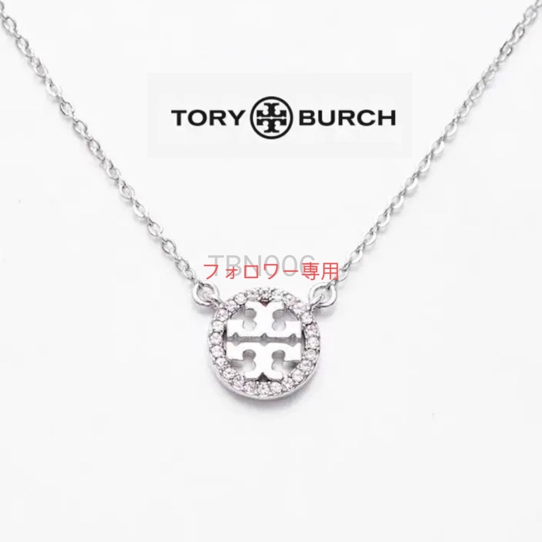 Tory Burch(トリーバーチ)のTBN006S5トリーバーチTory burch 定番キラキラ丸型　ネックレス レディースのアクセサリー(ネックレス)の商品写真