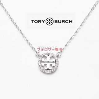 トリーバーチ(Tory Burch)のTBN006S5トリーバーチTory burch 定番キラキラ丸型　ネックレス(ネックレス)