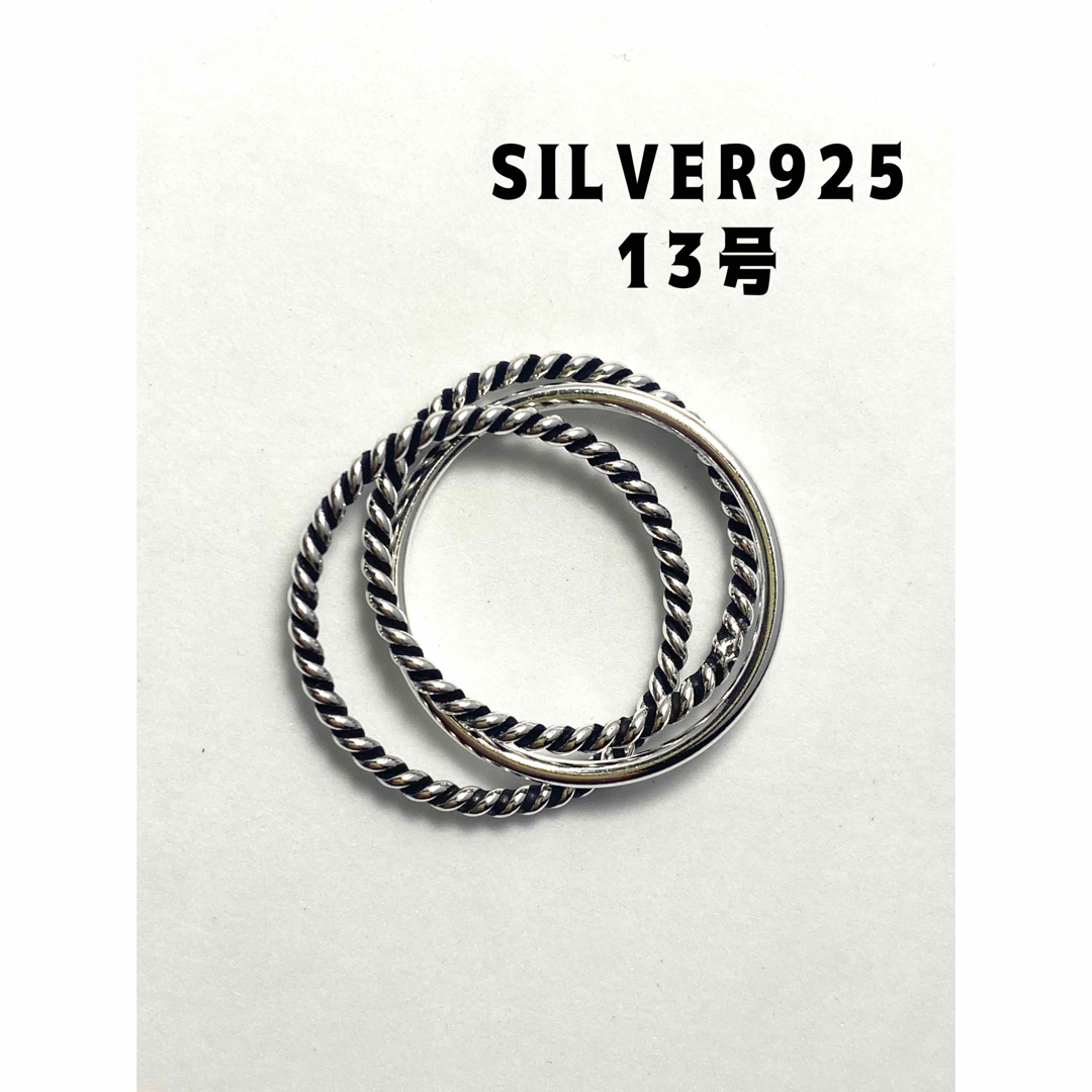 捻り重ねづけ三連リング　スターリングシルバー925シンプル銀指輪トリニティG2z メンズのアクセサリー(リング(指輪))の商品写真
