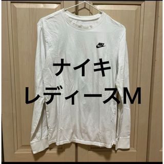 ナイキ　レディース　薄手ロングTシャツ　ロンティー　m