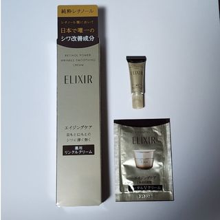 エリクシール(ELIXIR)のエリクシール レチノパワー リンクルクリーム S(15g)サンプル付(フェイスクリーム)