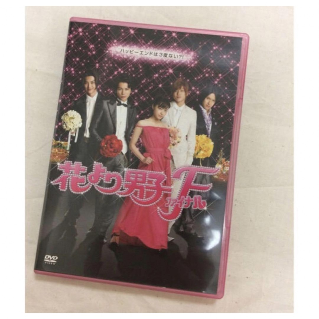 花より男子 DVD エンタメ/ホビーのDVD/ブルーレイ(TVドラマ)の商品写真