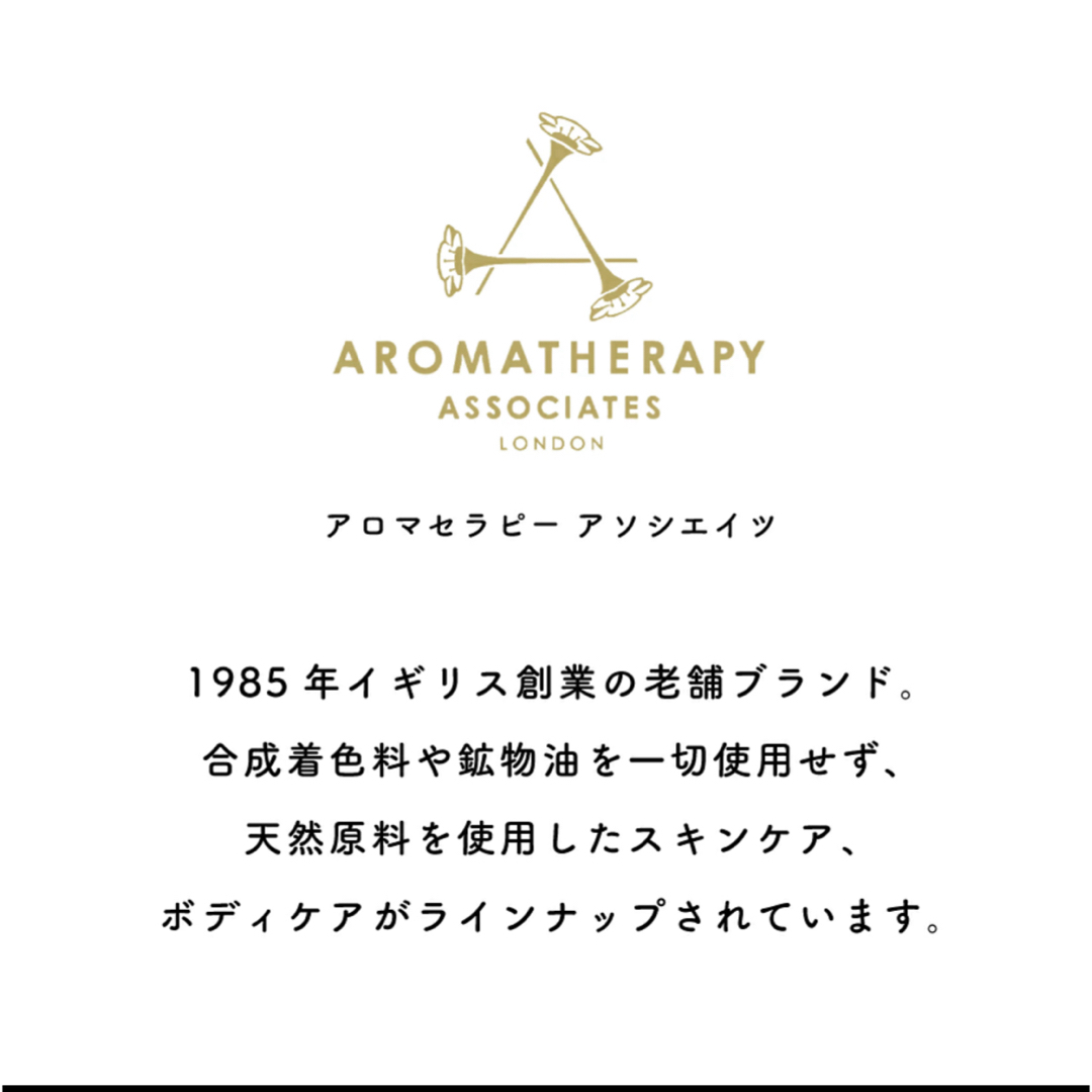 Jo Malone(ジョーマローン)のアロマセラピーアソシエイツ ライフエッセンシャルズN 9mL×3 コスメ/美容のリラクゼーション(アロマオイル)の商品写真