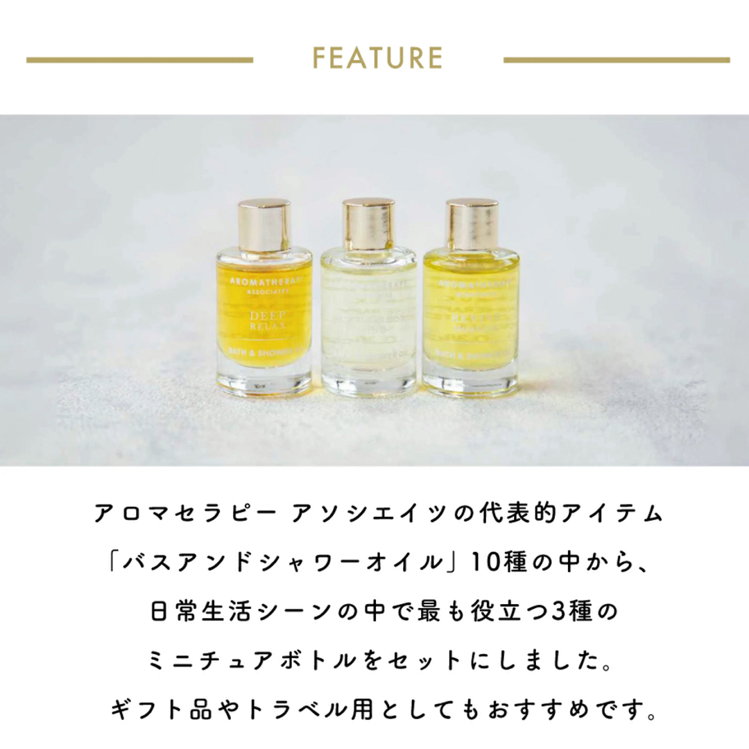 Jo Malone(ジョーマローン)のアロマセラピーアソシエイツ ライフエッセンシャルズN 9mL×3 コスメ/美容のリラクゼーション(アロマオイル)の商品写真