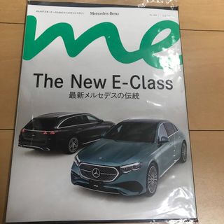 ベンツ 雑誌 非売品(車/バイク)