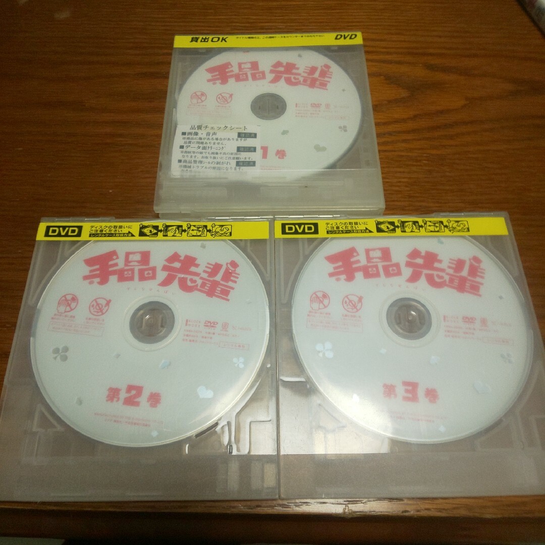 「手品先輩」 DVD全巻セット エンタメ/ホビーのDVD/ブルーレイ(アニメ)の商品写真