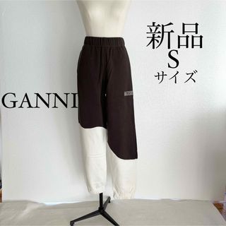 GANNI ガニー　ロゴ入り デザインスウェットパンツ　ブラウン　Sサイズ(カジュアルパンツ)