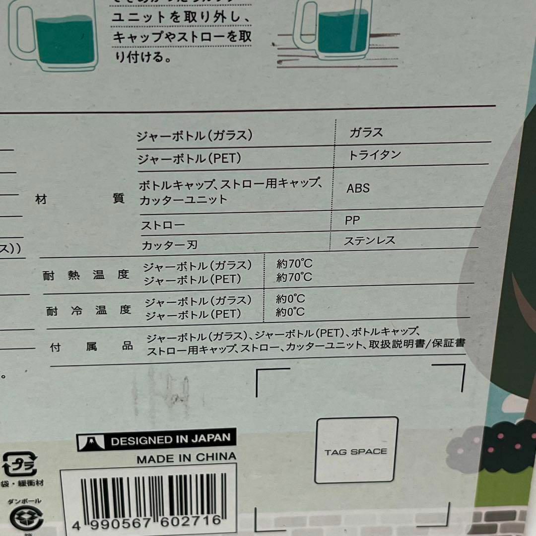 【新品未使用】レトロデザインミキサー スマホ/家電/カメラの調理家電(ジューサー/ミキサー)の商品写真