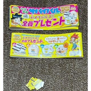 アサヒシンブンシュッパン(朝日新聞出版)のサバイバルシリーズ　応募券　20枚(絵本/児童書)