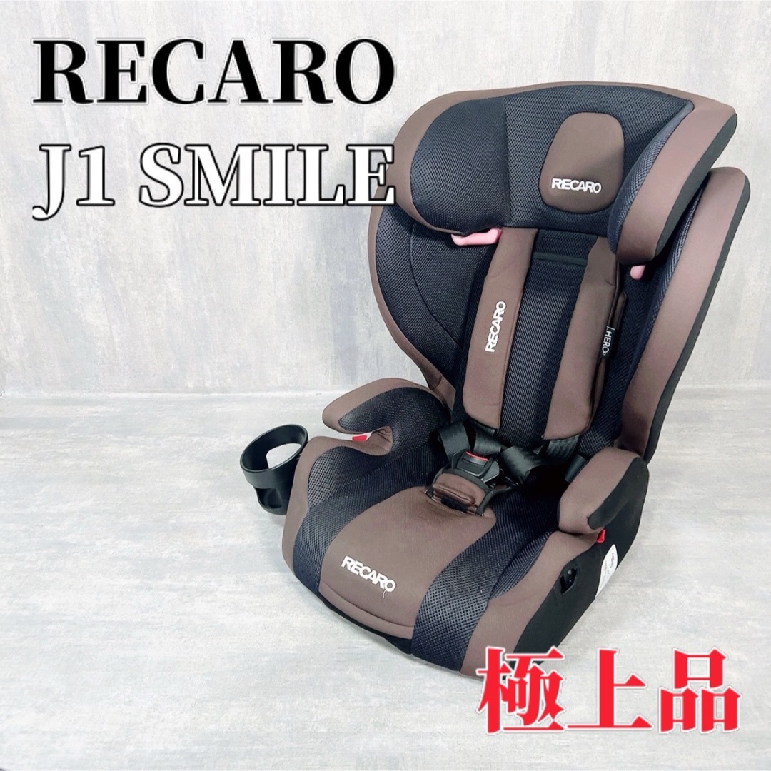 RECARO - RECARO レカロ J1 SMILE ジェイワン スマイル ジュニア