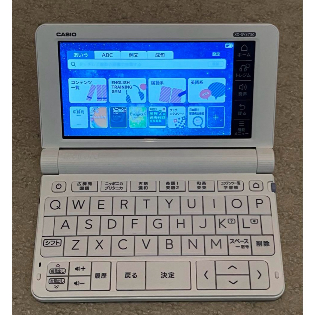 カシオ XD-SV4750 とげとげし 電子辞書 高校生モデル 電子辞書 カシオ XD-SV4750 とげとげし 電子辞書 高校生モデル 電子辞書