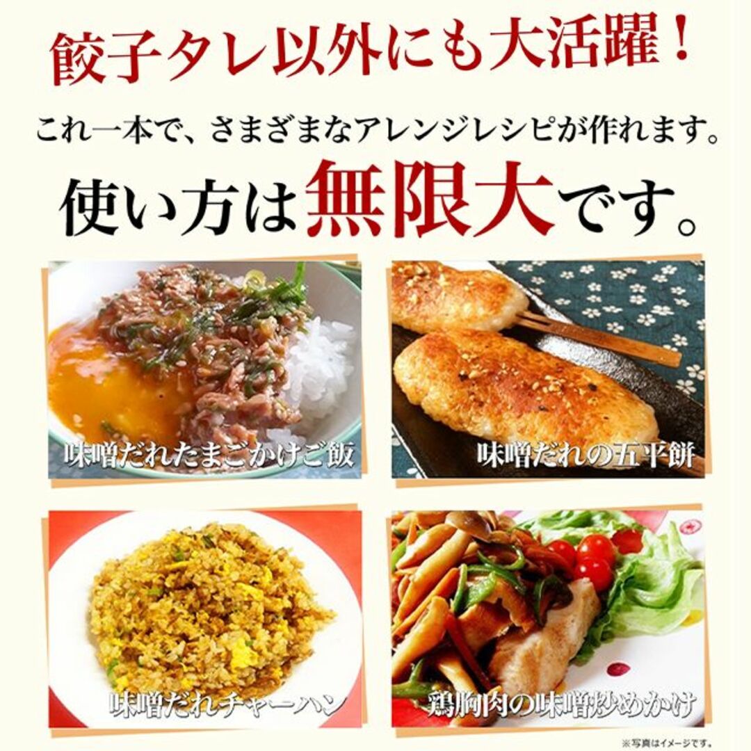 【神戸 名物餃子】 味噌だれ餃子 の タレ 150ml×2本 ボトル入 餃子タレ 味噌タレ 餃子のタレ 神戸餃子 味変 餃子パーティー 神戸土産 神戸グルメ イチロー餃子 調味料 ぎょうざ ギョーザ  御中元 お中元 暑中見舞い 残暑見舞い 中華 飲茶 お取り寄せ 食品/飲料/酒の加工食品(その他)の商品写真