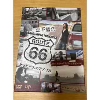 ルート66 たった一人のアメリカ　山下智久　DVD(アイドル)